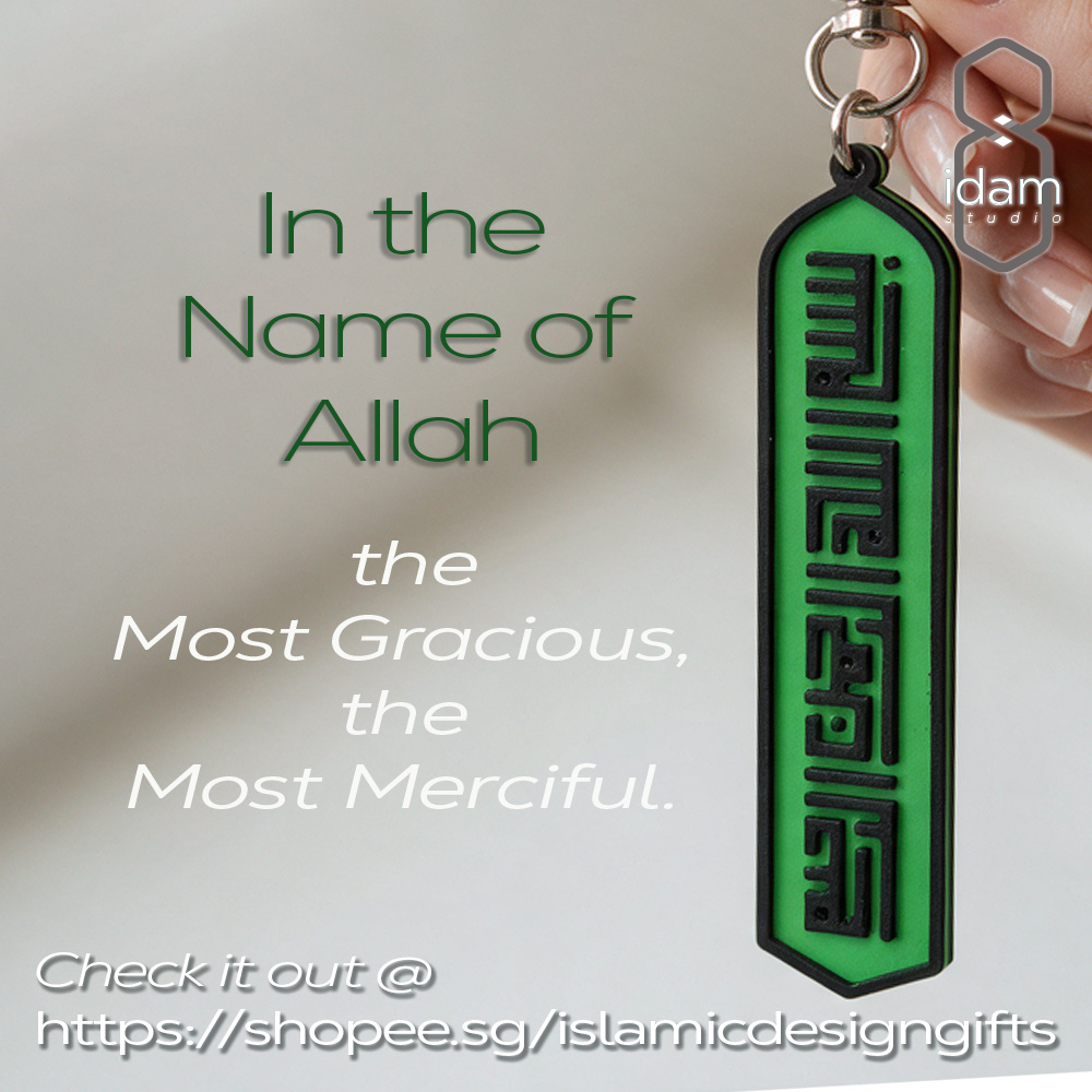 Dua and hadith acrylic keychain tag, series T11, with Islamic geometric border