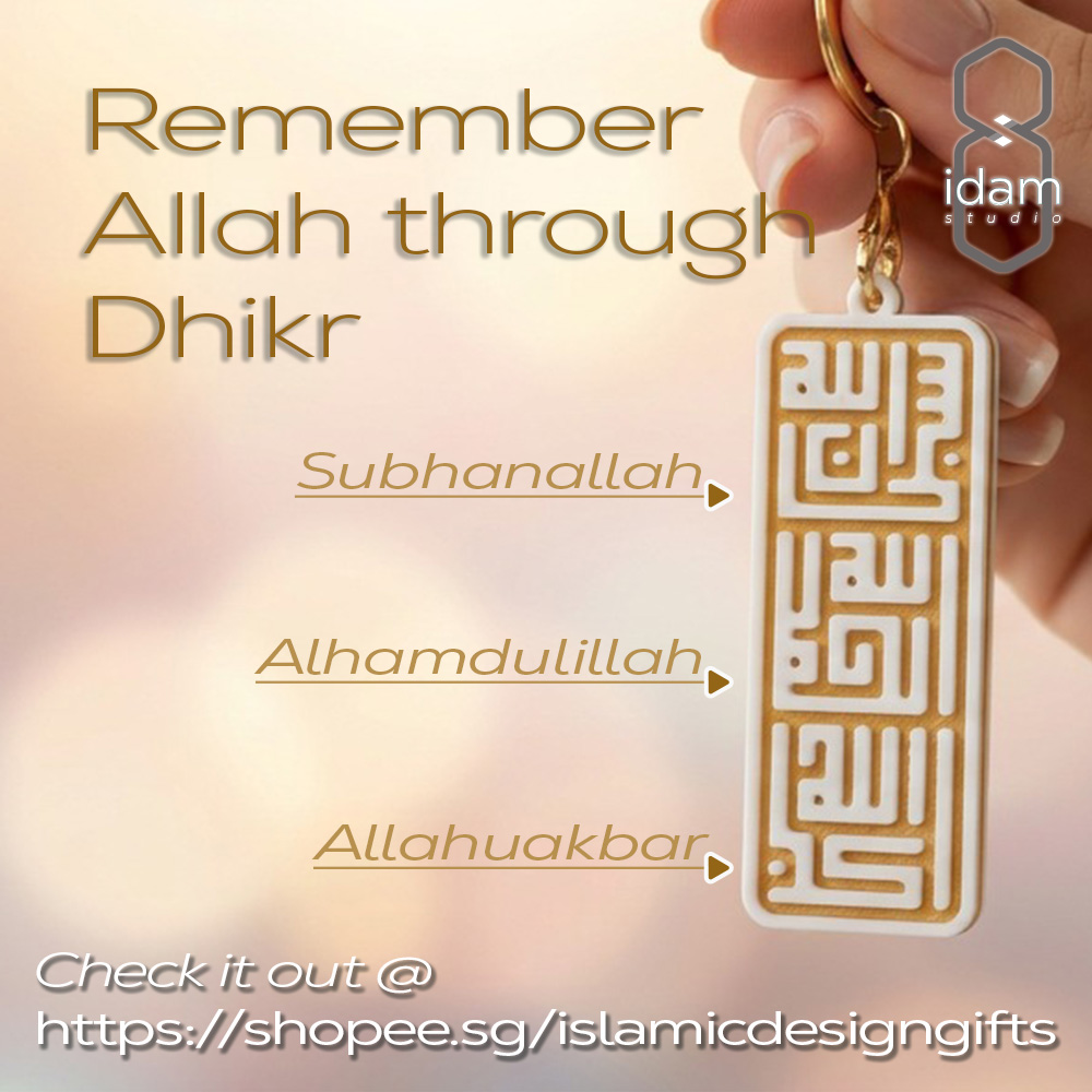 Dua and hadith acrylic keychain tag, series T5, with Islamic geometric border