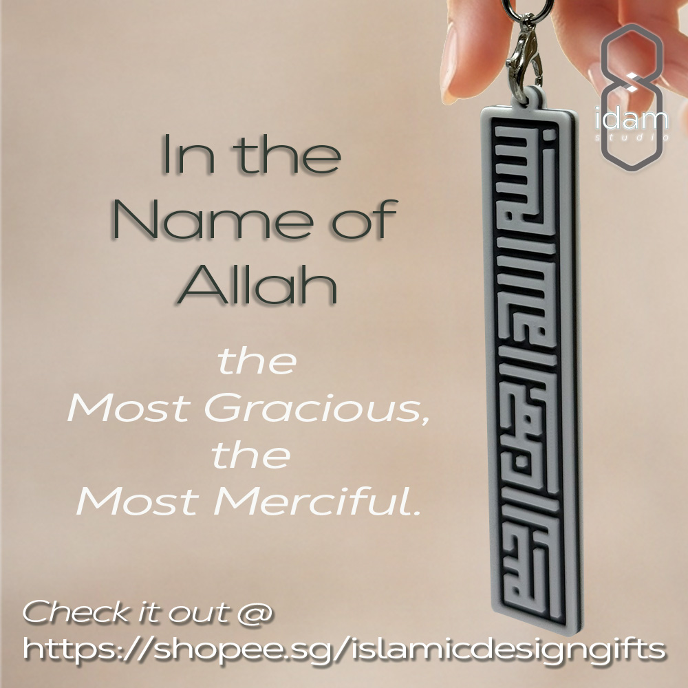Dua and hadith acrylic keychain tag, series T7, with Islamic geometric border